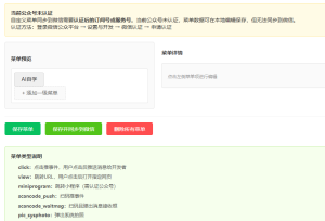 【Z-Blog插件】老王微信公众号管理 v1.0.1