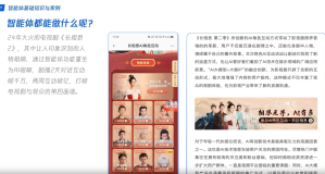 第三节：玩转元器：手把手带你搭建专属智能体，掌握角色搭子实战技巧